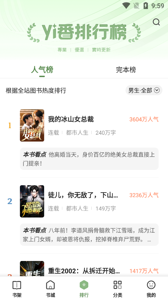 一番小說APP最新版