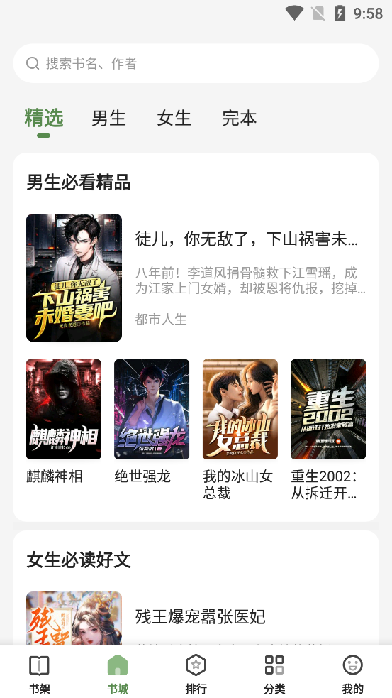 一番小說APP最新版