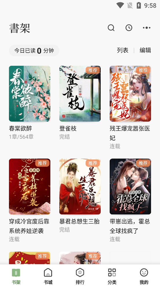 一番小說APP最新版