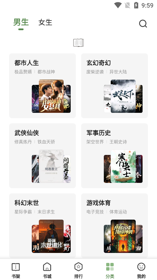 一番小說APP最新版