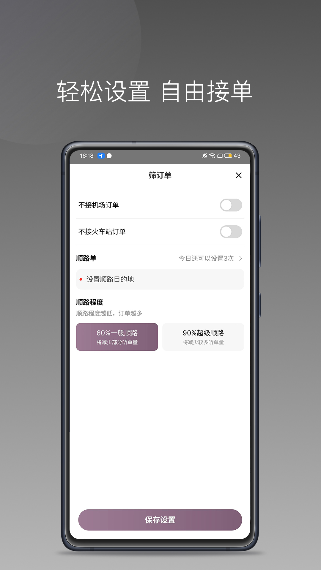 云帆優(yōu)行司機版