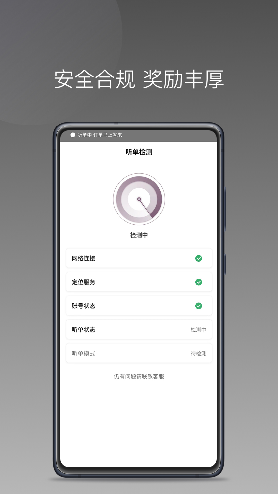云帆優(yōu)行司機版