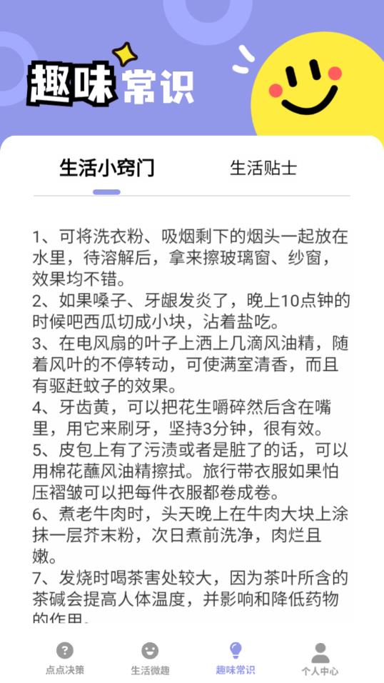 多多點(diǎn)趣手機(jī)版app
