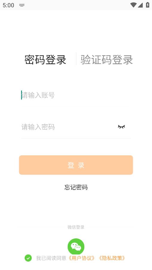 小方桌App新版本