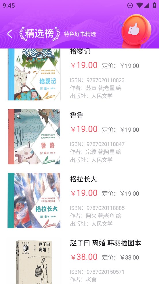 句象讀書官方版