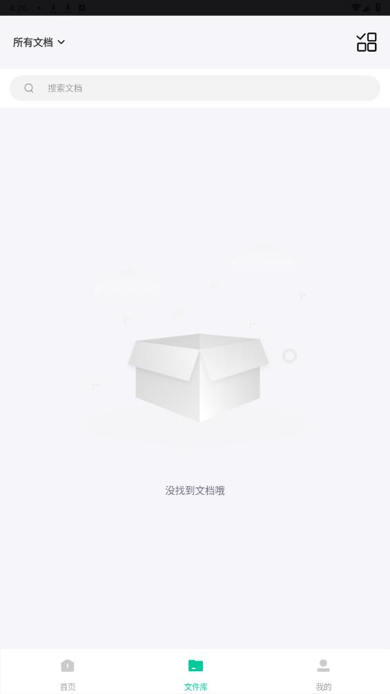 嗨格式PDF轉(zhuǎn)換器APP