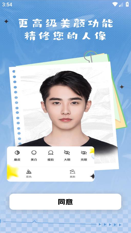 職業(yè)工裝證件照手機版