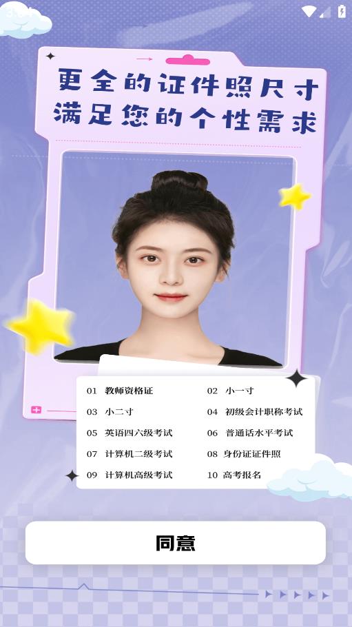 職業(yè)工裝證件照手機版
