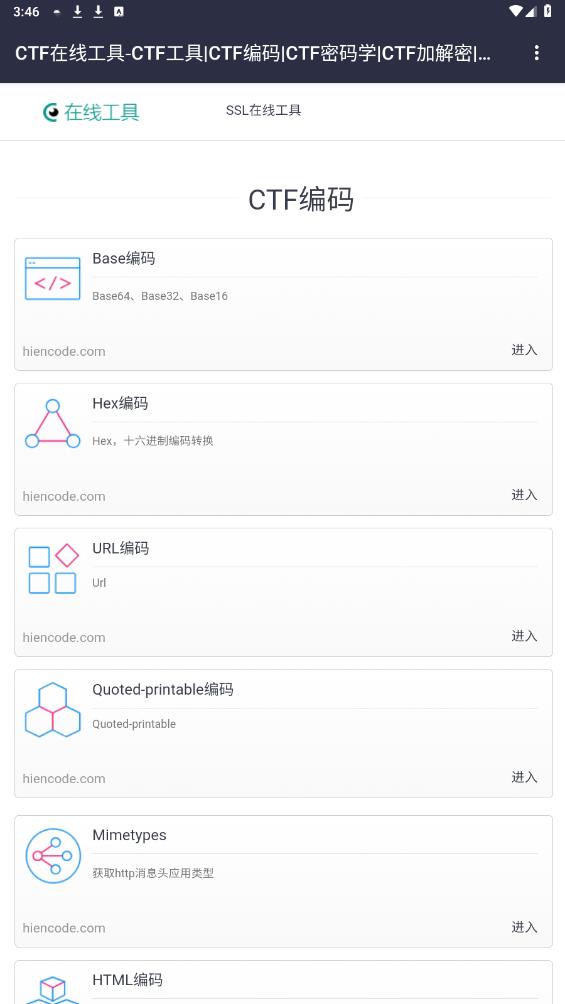 幻影工具箱最新版APP