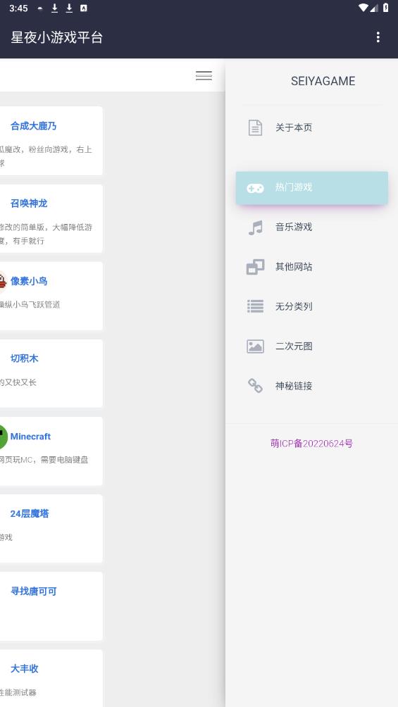 幻影工具箱最新版APP