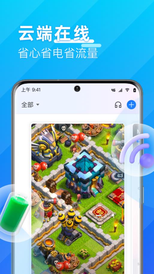 優(yōu)達(dá)云手機(jī)APP新版本