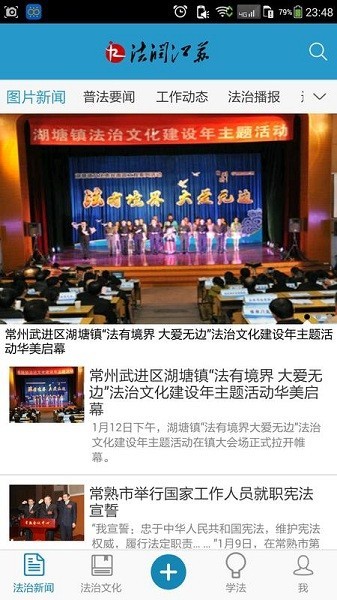 法潤江蘇官方版app