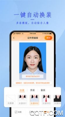 證件照制作APP新版