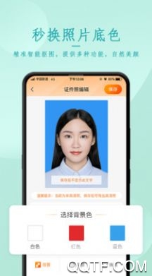 證件照制作APP新版