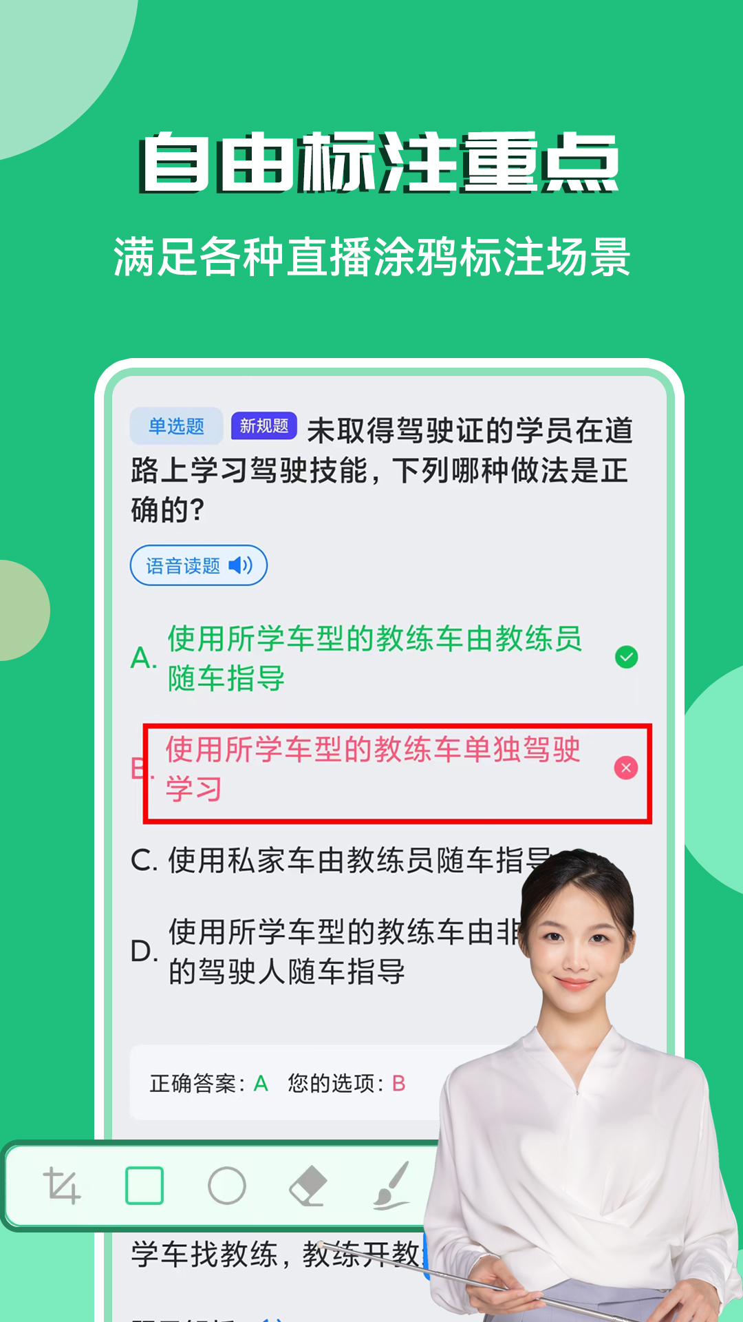 直播涂鴉筆最新版本