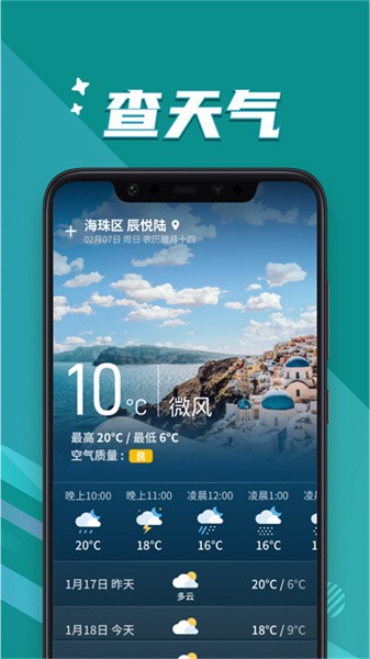 字放大鏡APP安卓版