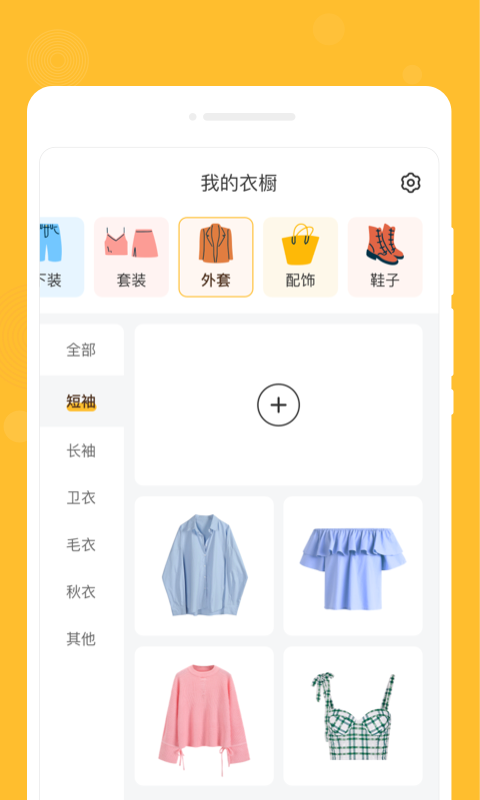 零記備忘錄安卓版