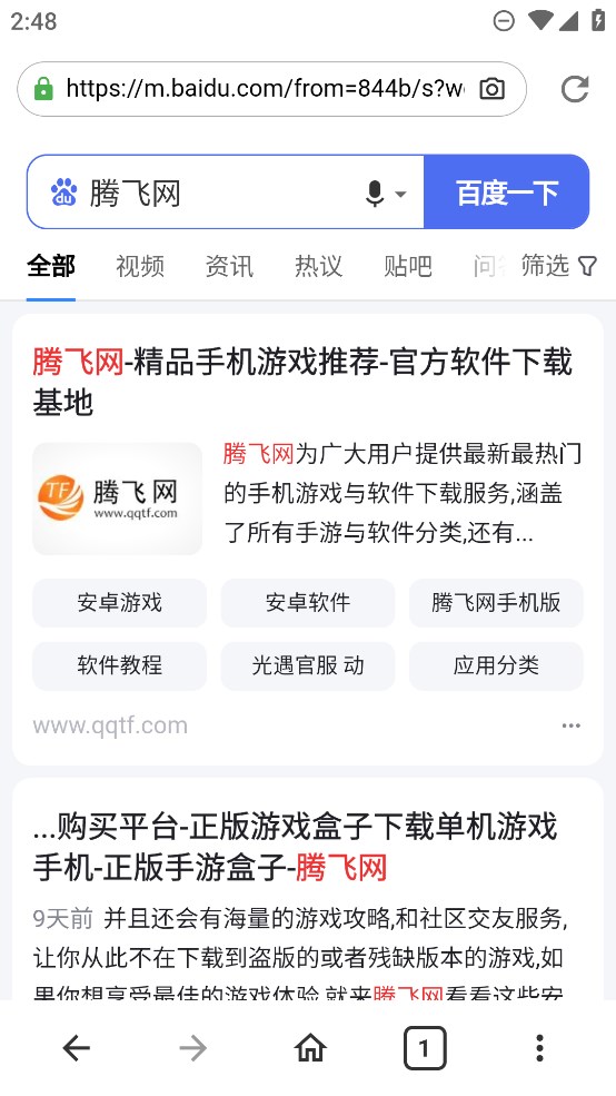 文件隱私瀏覽器官方版
