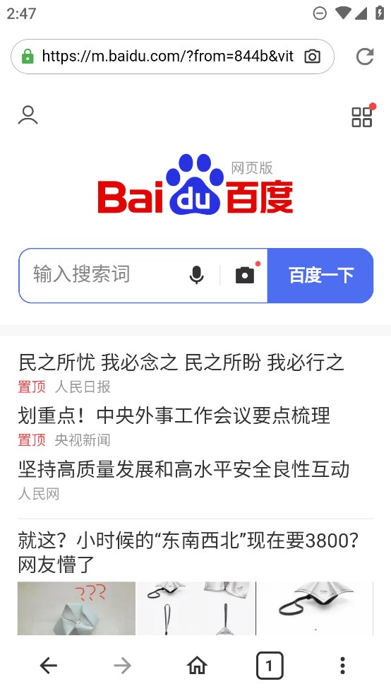 文件隱私瀏覽器官方版