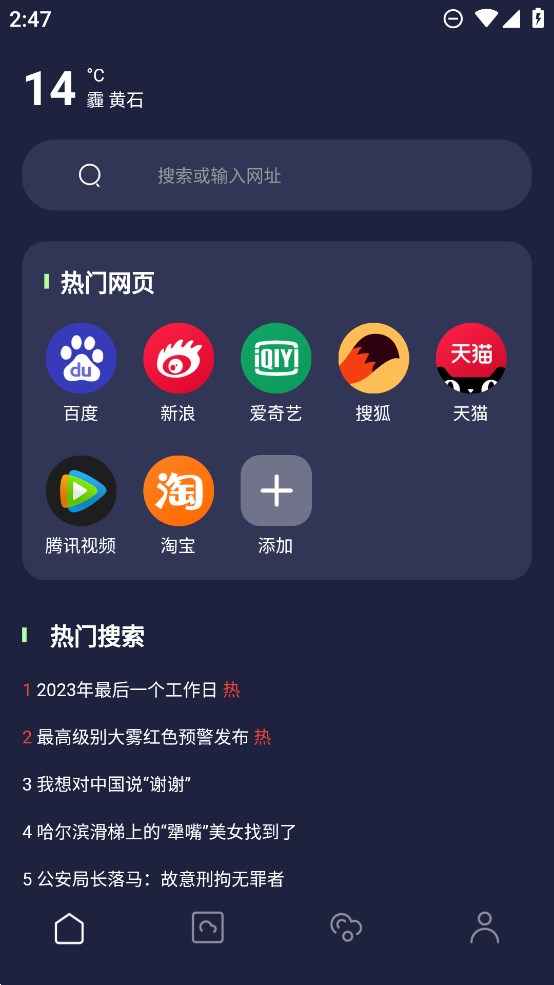 文件隱私瀏覽器官方版