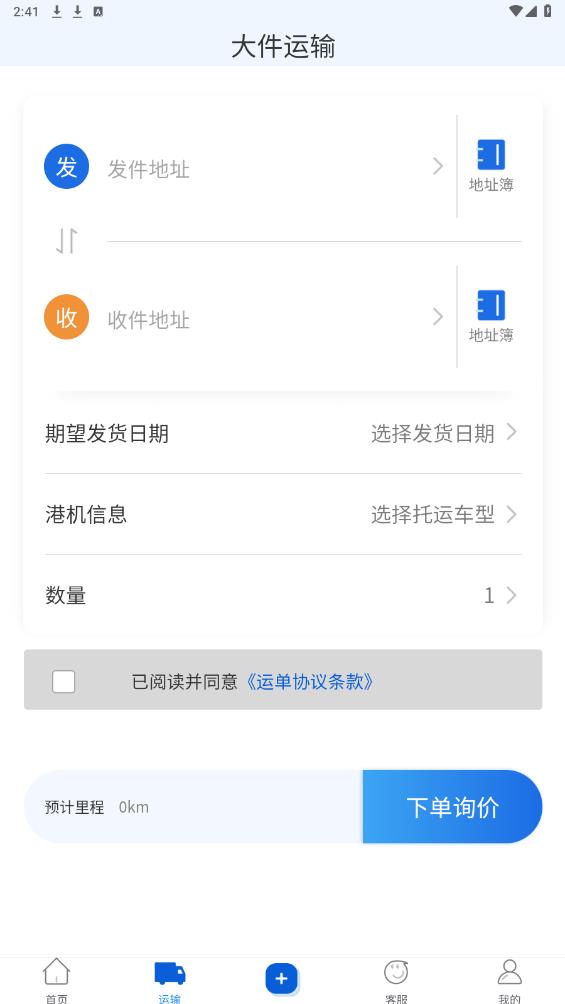 港機(jī)匯APP安卓版
