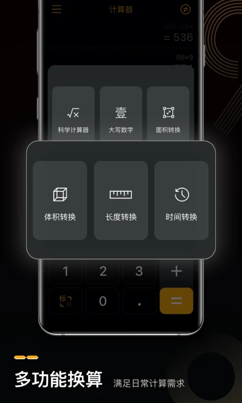最新版語音AI計算器