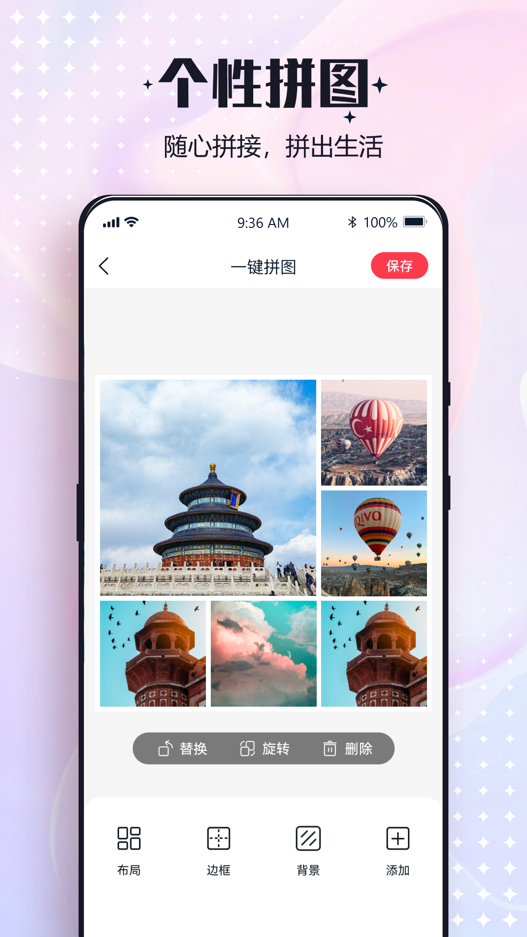 最新版一鍵改圖APP