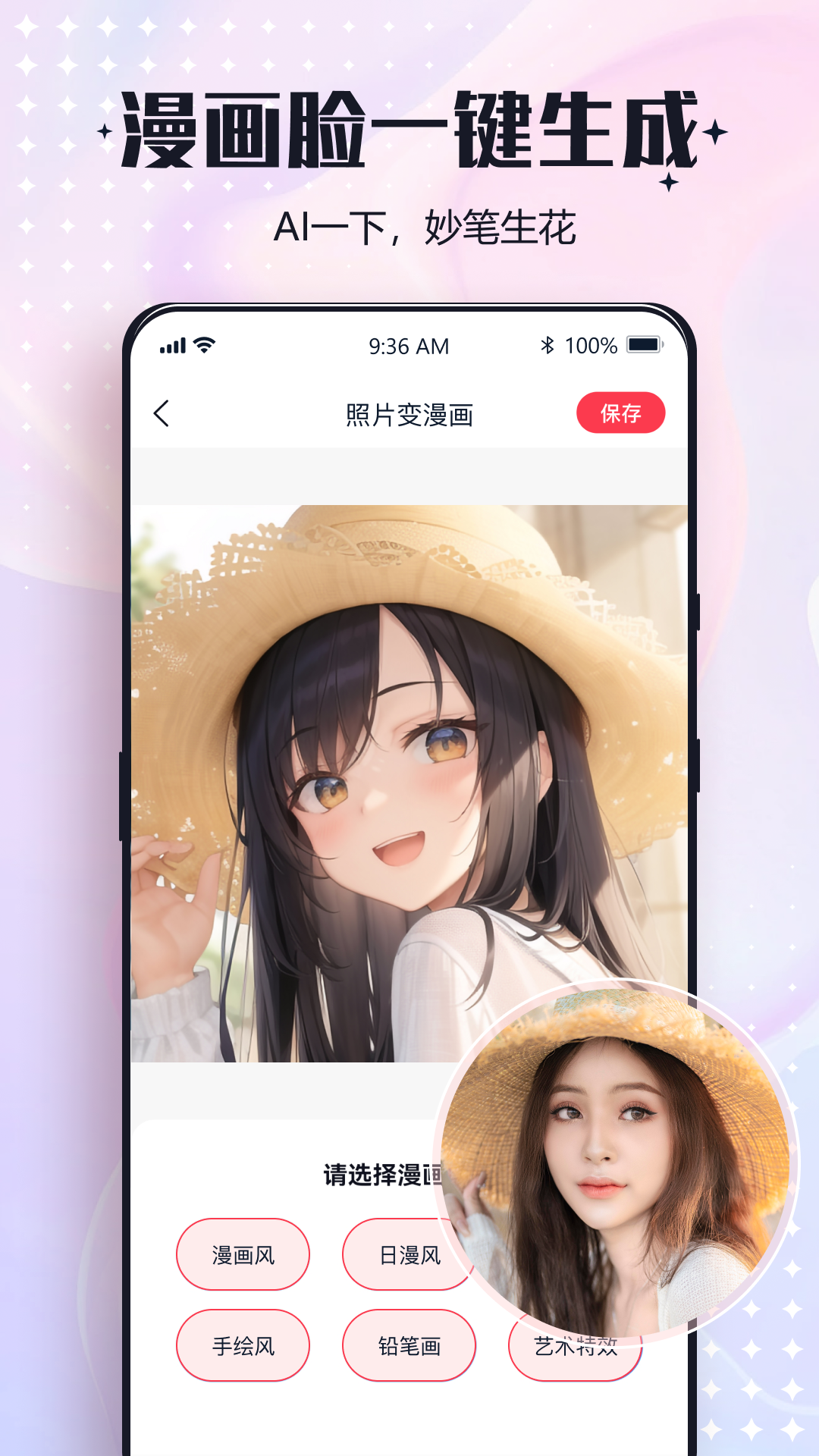 最新版一鍵改圖APP