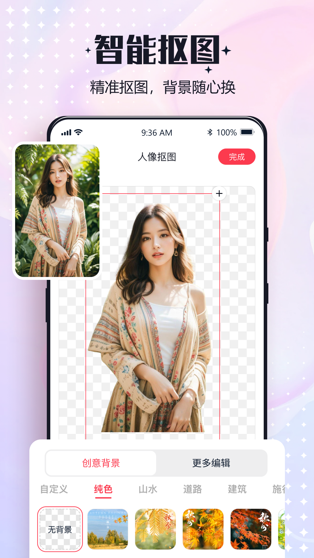 最新版一鍵改圖APP