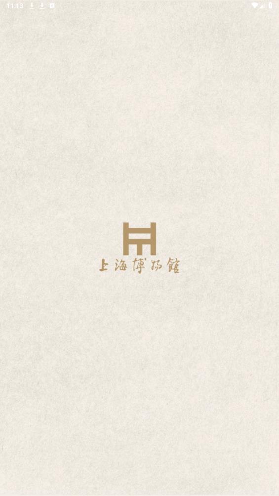 上海博物館App更新版
