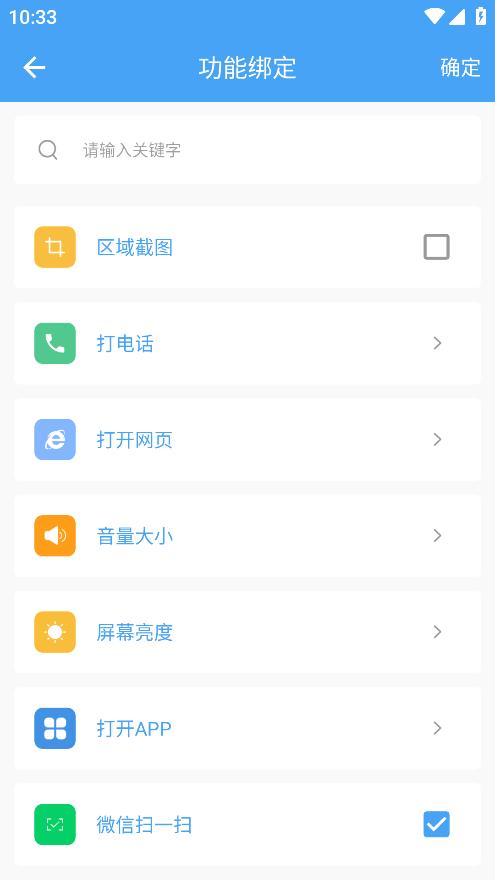 最新超級邊緣手勢app