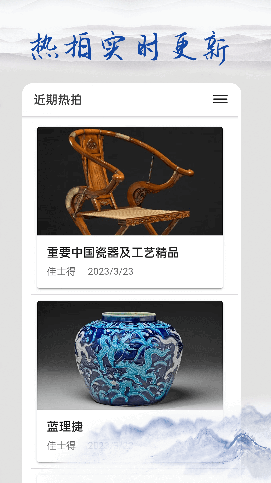 多寶古瓷寶典官方版