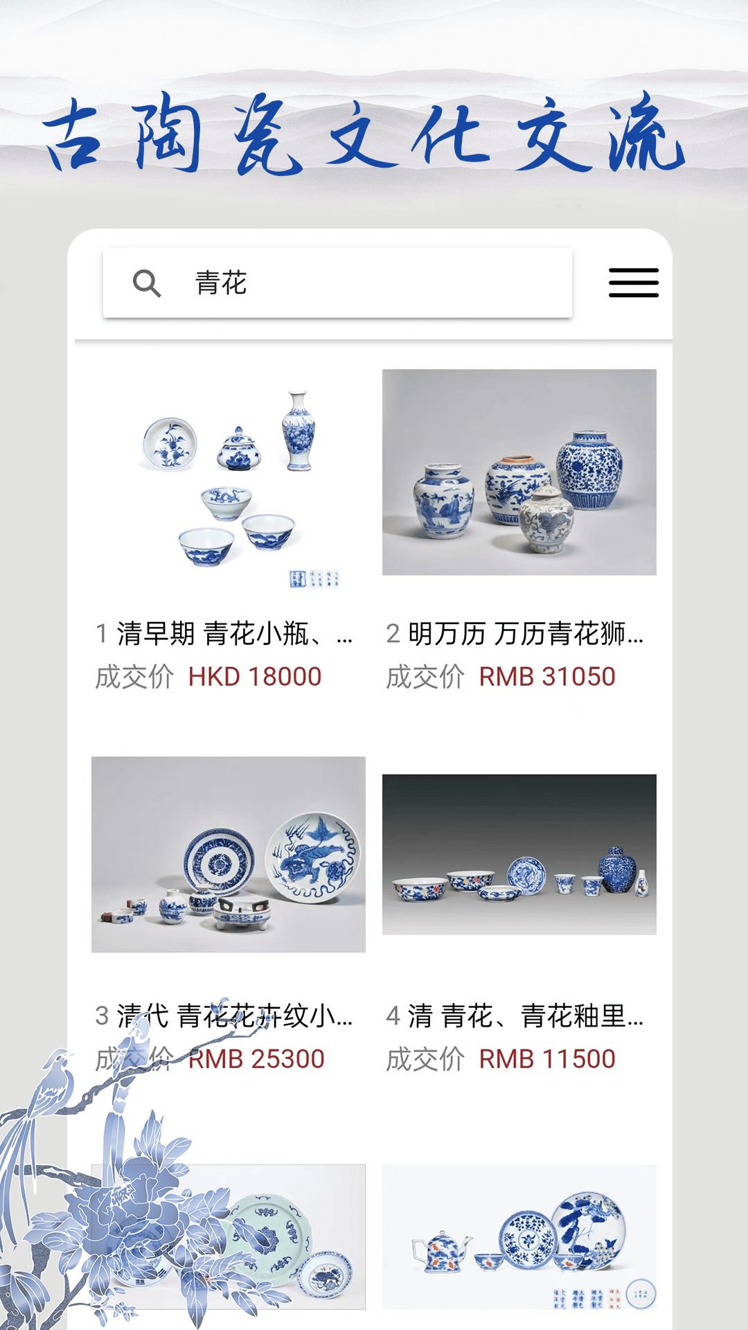 多寶古瓷寶典官方版