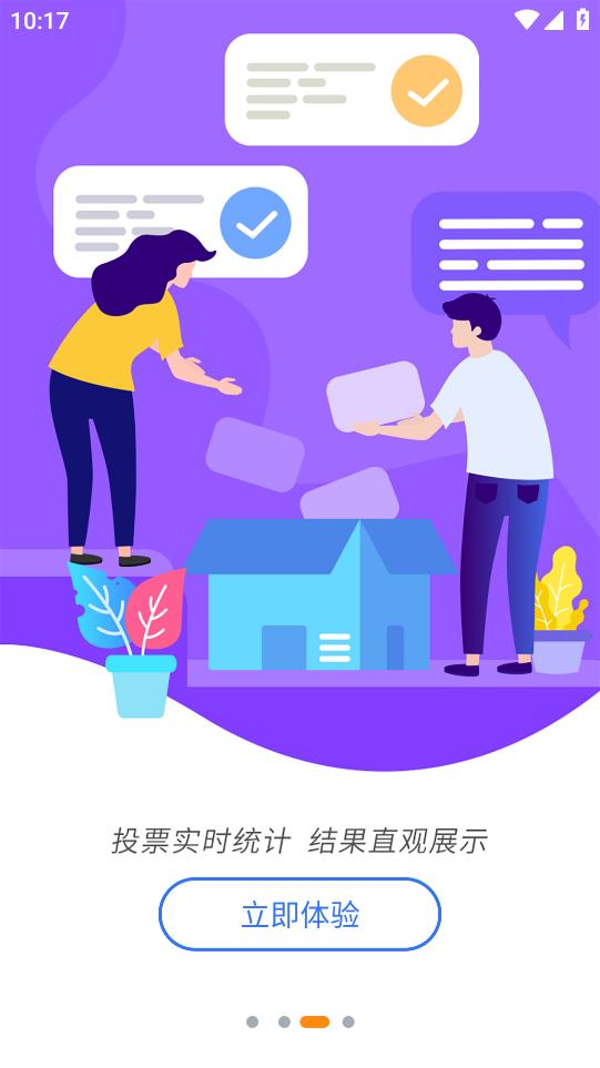 智能辦公平臺