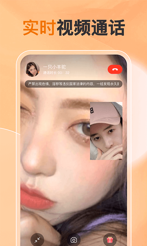 他緣同城交友App新版本