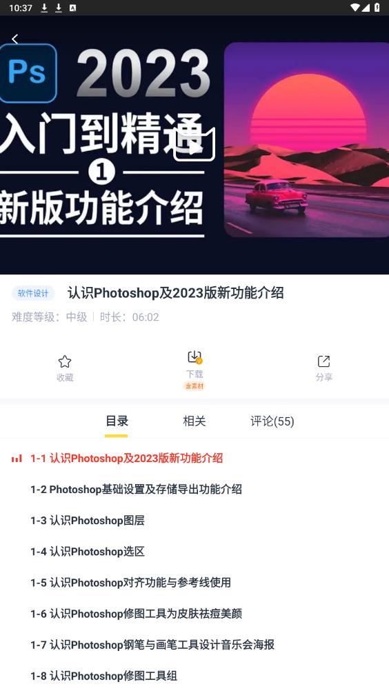 虎課APP安卓版本