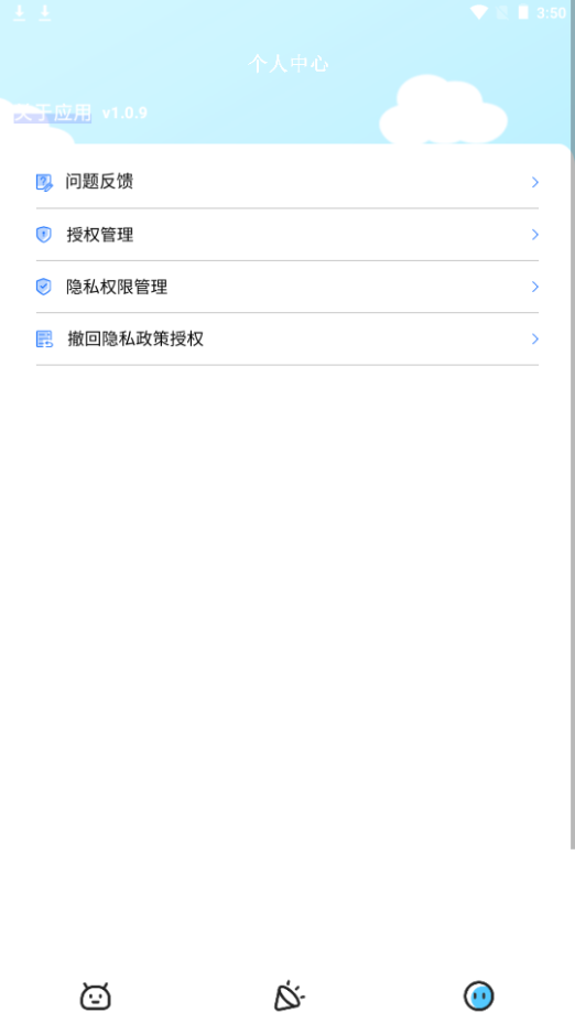 電視助手安卓版本