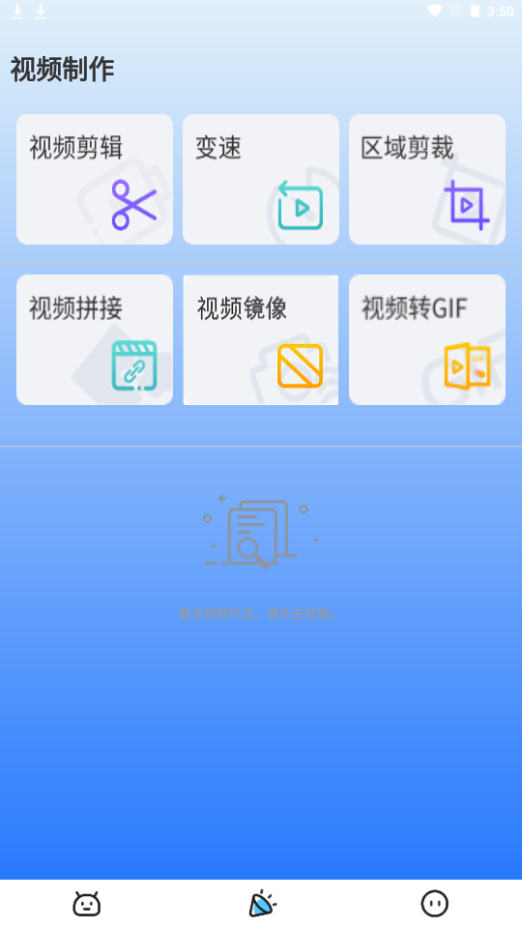 電視助手安卓版本