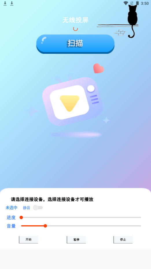 電視助手安卓版本