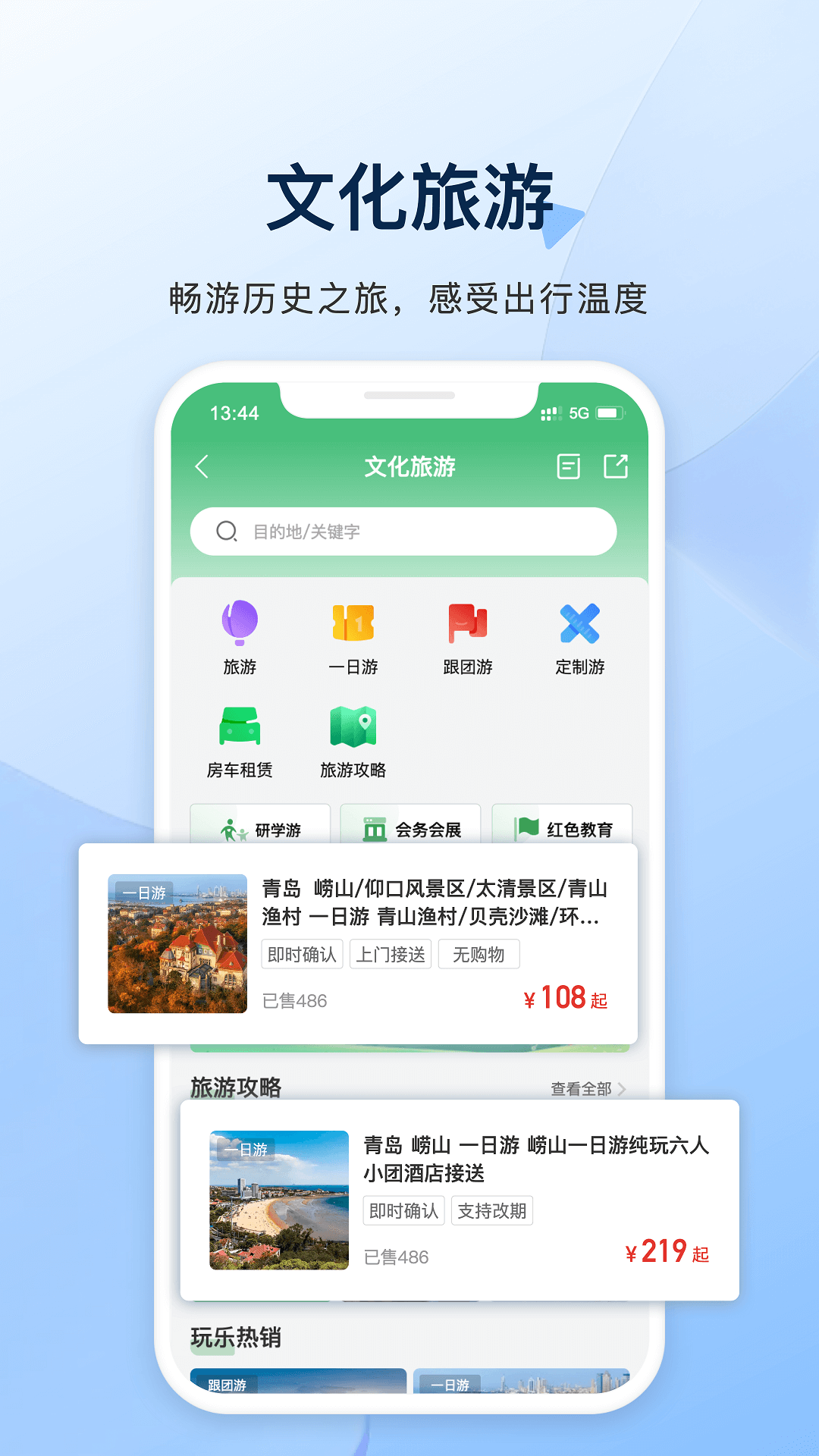 城運e生活APP最新版