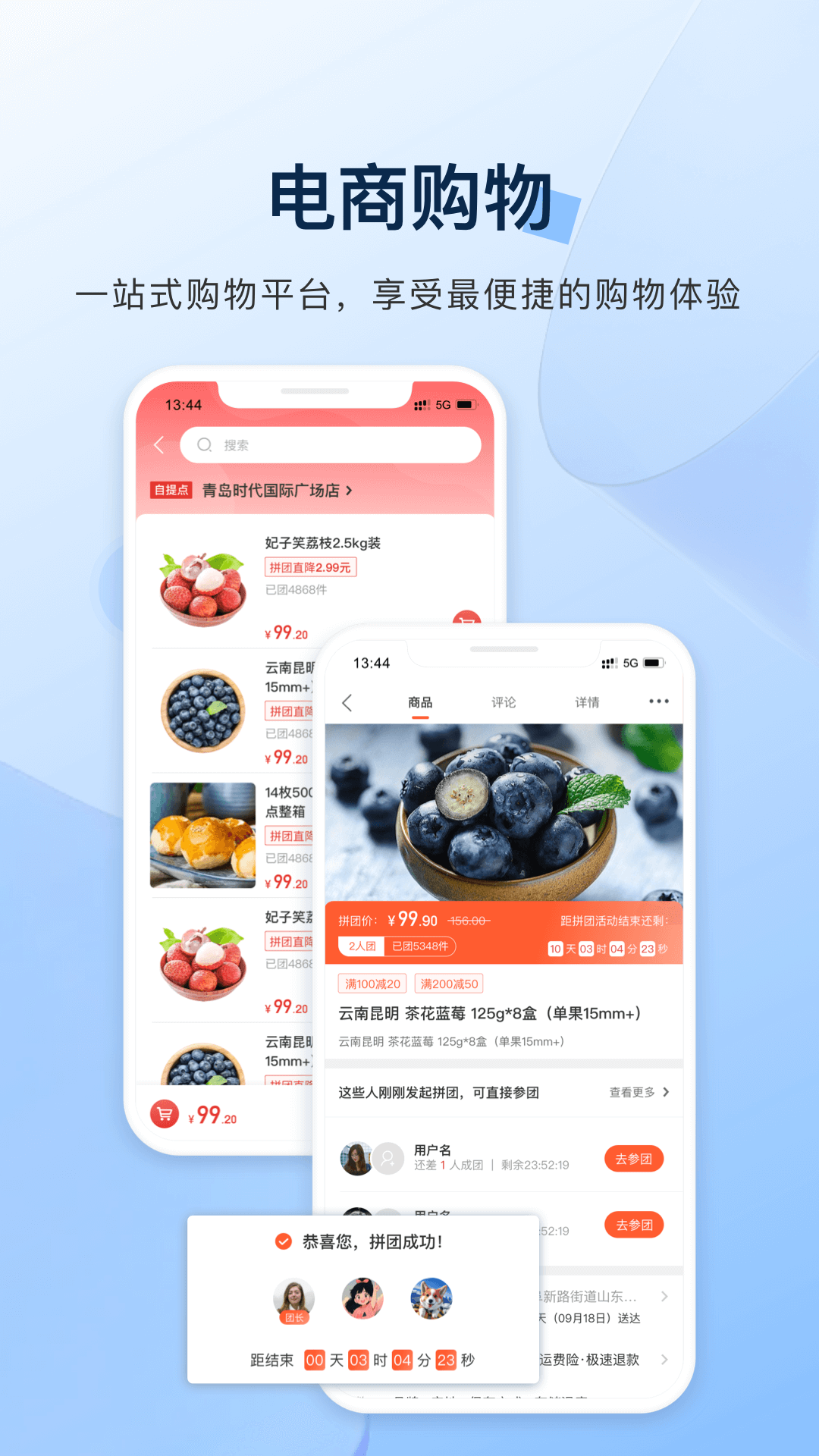 城運e生活APP最新版