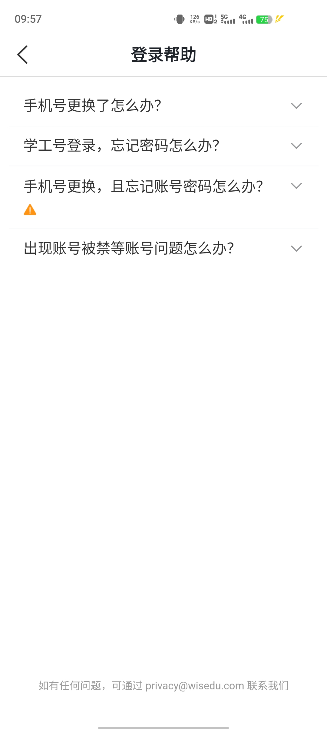 校蕪優(yōu)APP新版