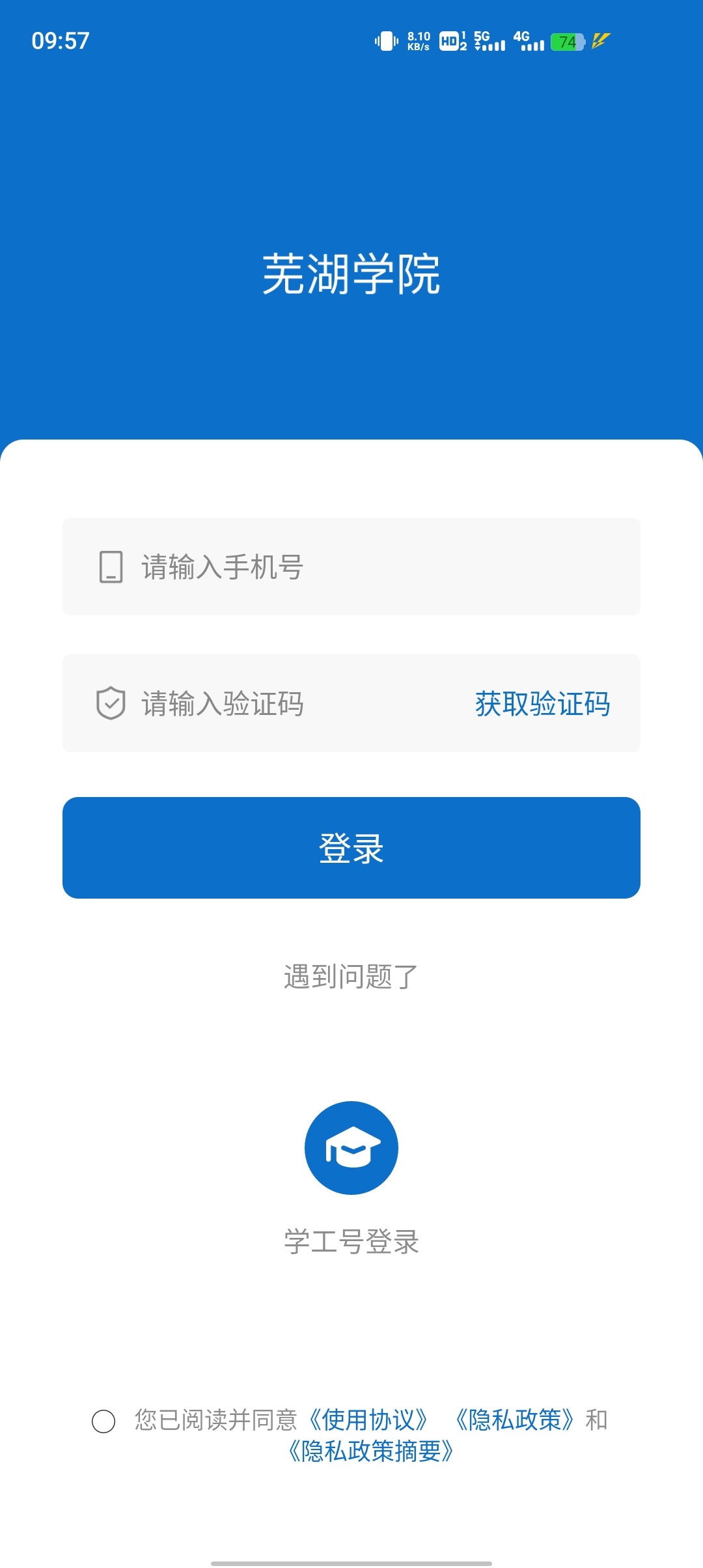 校蕪優(yōu)APP新版
