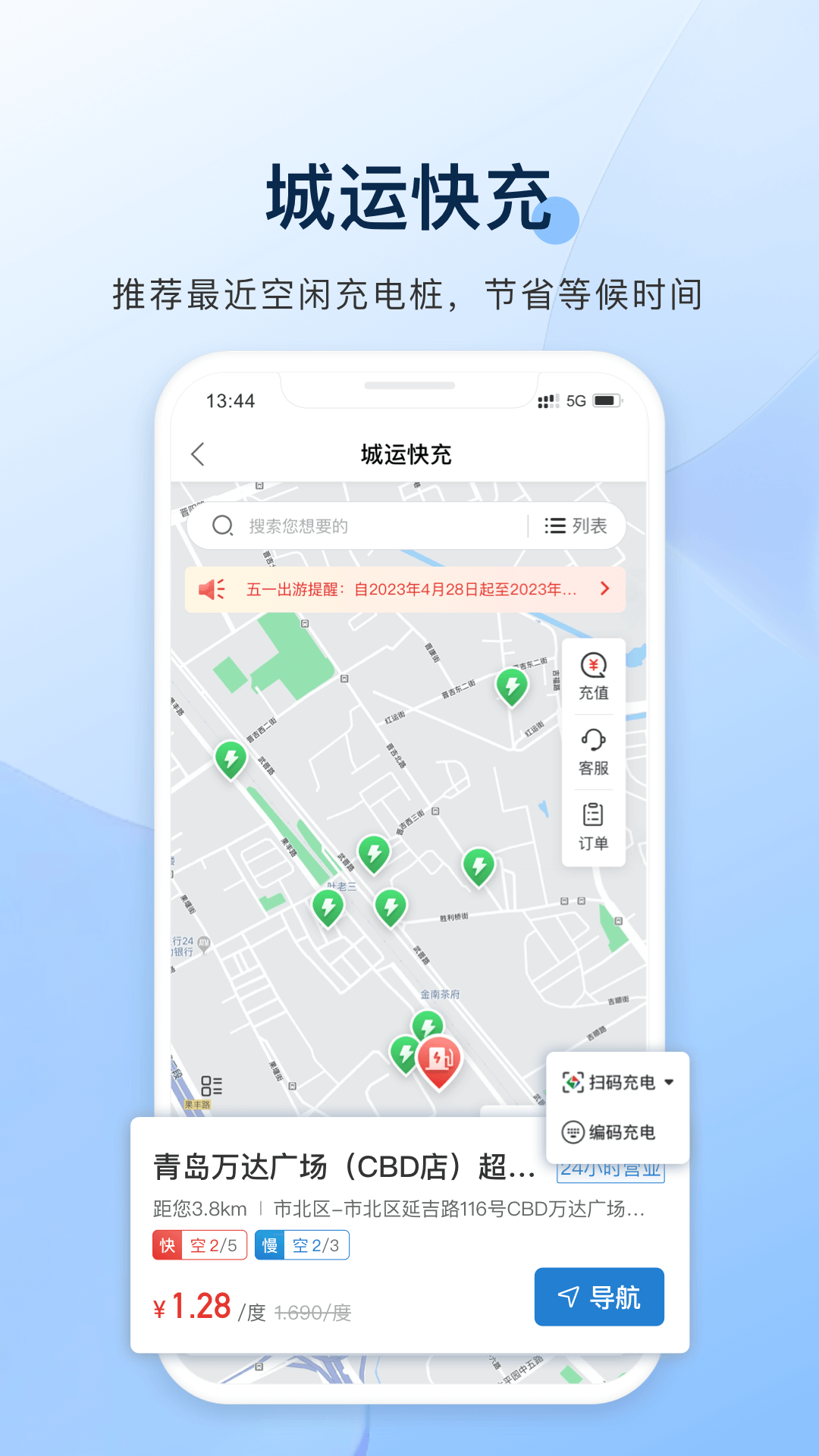 城運e生活APP最新版