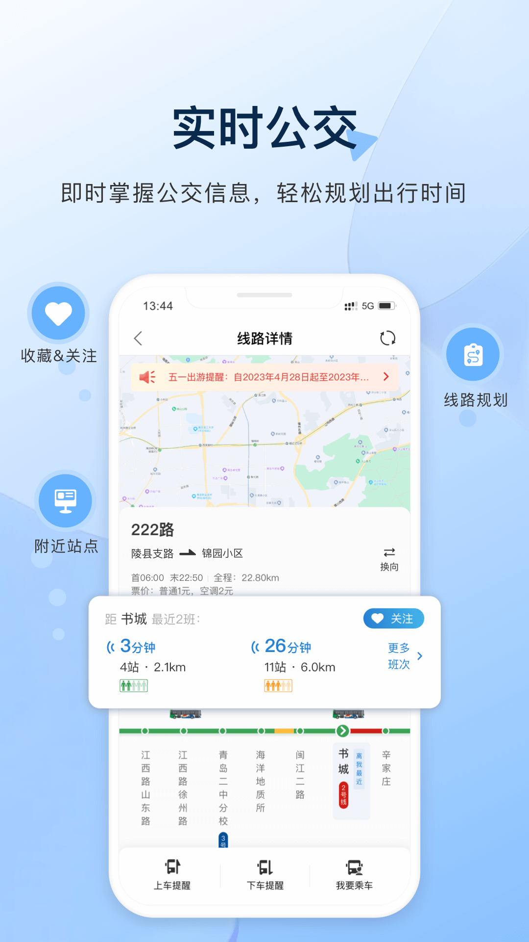 城運e生活APP最新版
