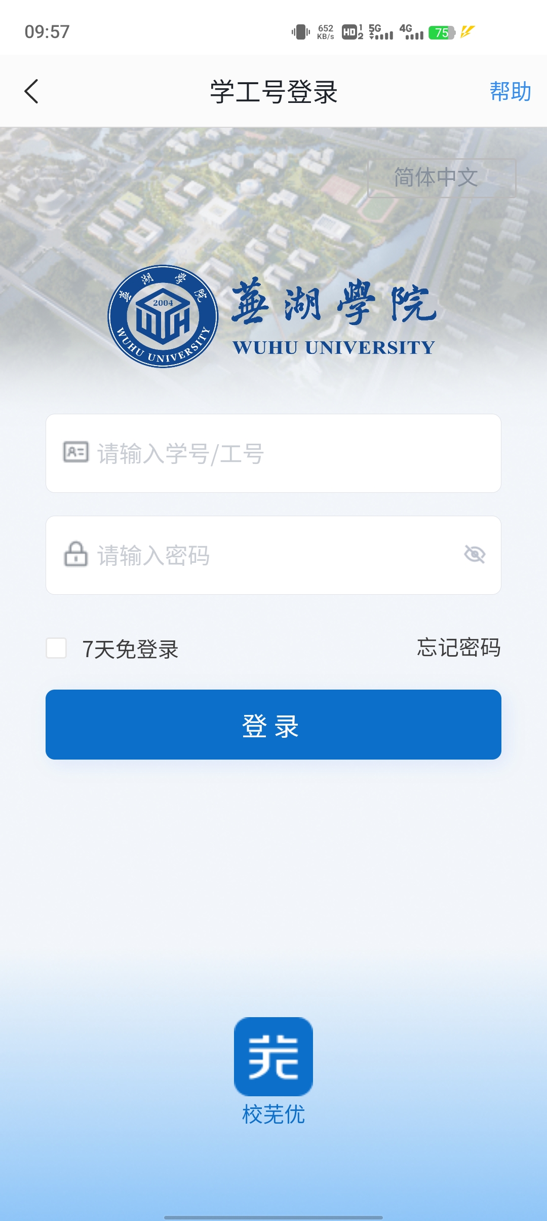 校蕪優(yōu)APP新版