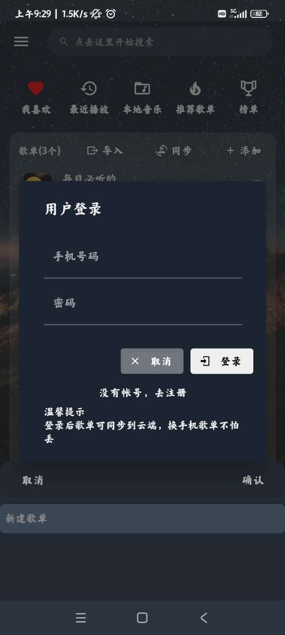 云音樂(lè)官方版