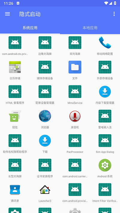 安卓隱式啟動應(yīng)用