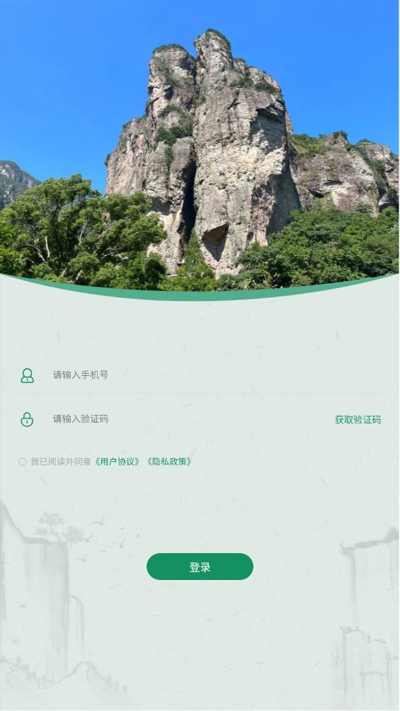 鐵皮石斛大數(shù)據(jù)APP安卓版