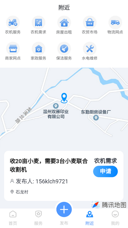 鐵皮石斛大數(shù)據(jù)APP安卓版